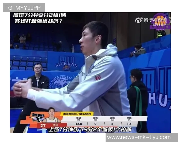 周琦半场表现惊艳7分钟内高效拿下9分2板1断展现实力